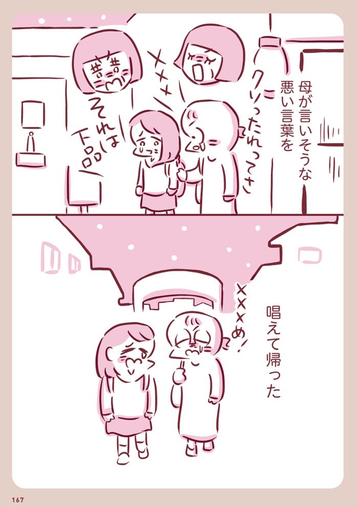 「もう会えないけれど、今も一緒に生きているような気がするんです」枇杷かな子さん×うつみさえさん対談【わたしたちの「看取り」・１】の画像10