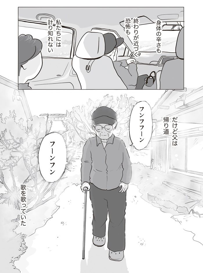 「もう会えないけれど、今も一緒に生きているような気がするんです」枇杷かな子さん×うつみさえさん対談【わたしたちの「看取り」・１】の画像1