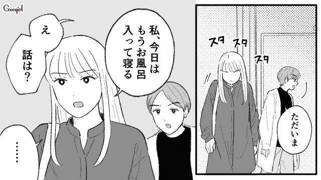 「本気で無理なんだけど…」暴言を散々吐いた彼氏が寝室で迫ってきて、ゾッとした話
