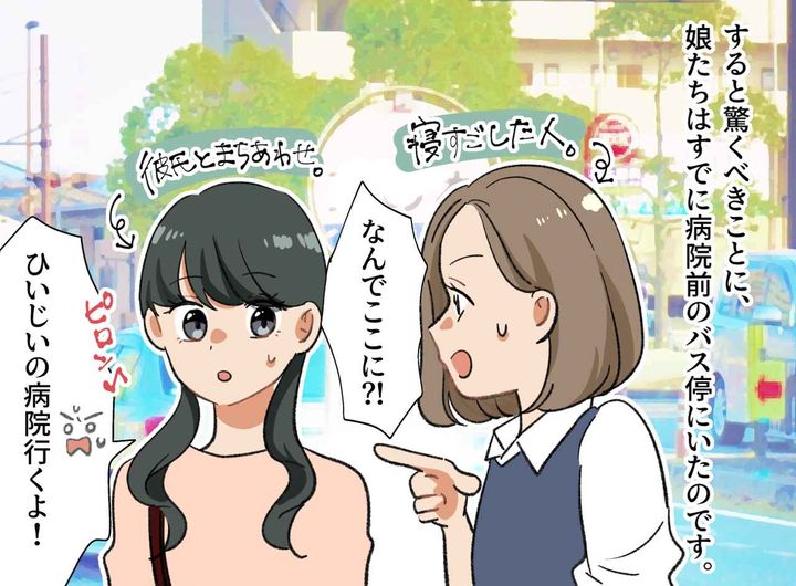 画像3: 初めての彼氏の家に