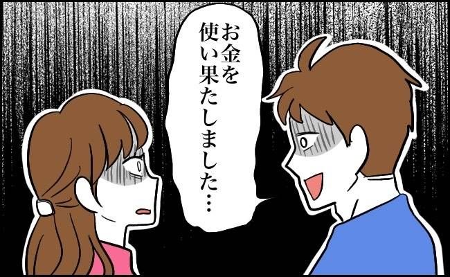 夫婦のお金のトラブル イメージカット