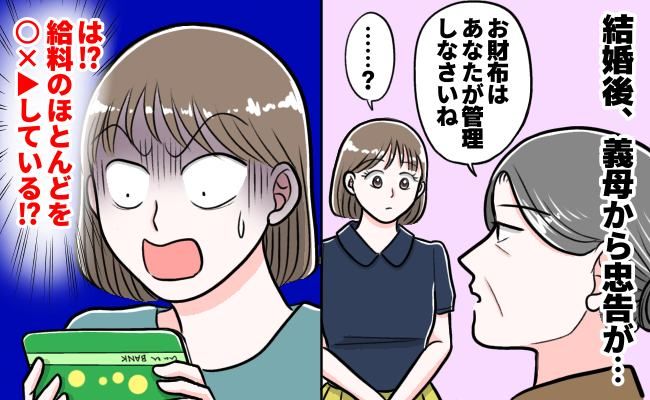 夫婦のお金のトラブル イメージカット
