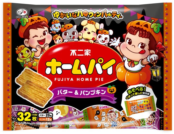 ハロウィンホームパイ（バター＆パンプキン）