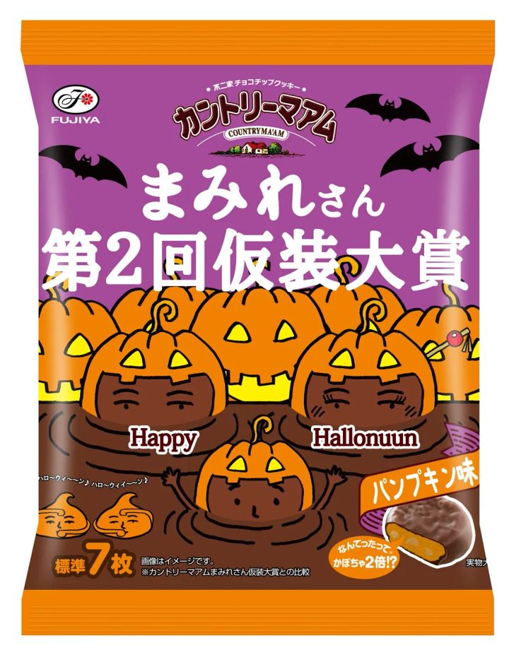 カントリーマアムまみれさん第2回仮装大賞