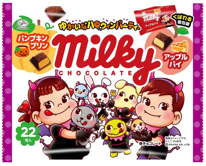 ハロウィンミルキーチョコレート（パンプキンプリン＆アップルパイ）