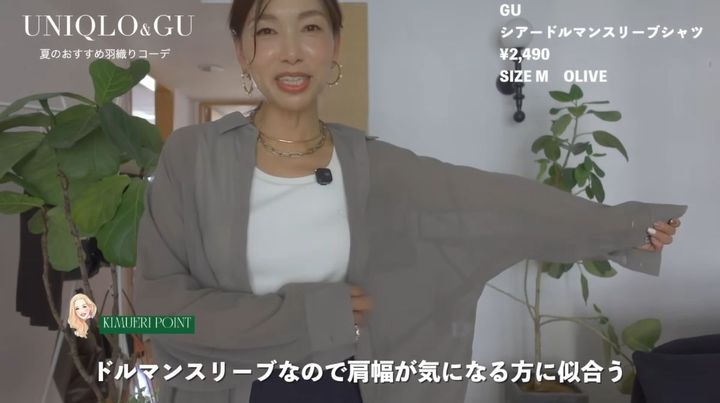 GUの「シアードルマンスリーブシャツ」
