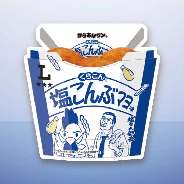 「からあげクン くらこん監修 塩こんぶマヨ味」のパッケージ