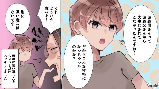 「だからこんな性格になっちゃったのかな」義母の嫌味にボソッと呟いて反論した話