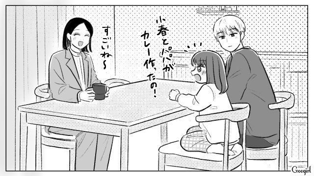 女性上司不在時に自宅に上がり込み…「本当にママが大好きなんだね」娘からママの話を聞かせてもらった話 