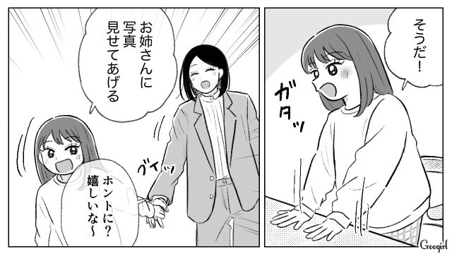 女性上司不在時に自宅に上がり込み…「本当にママが大好きなんだね」娘からママの話を聞かせてもらった話 