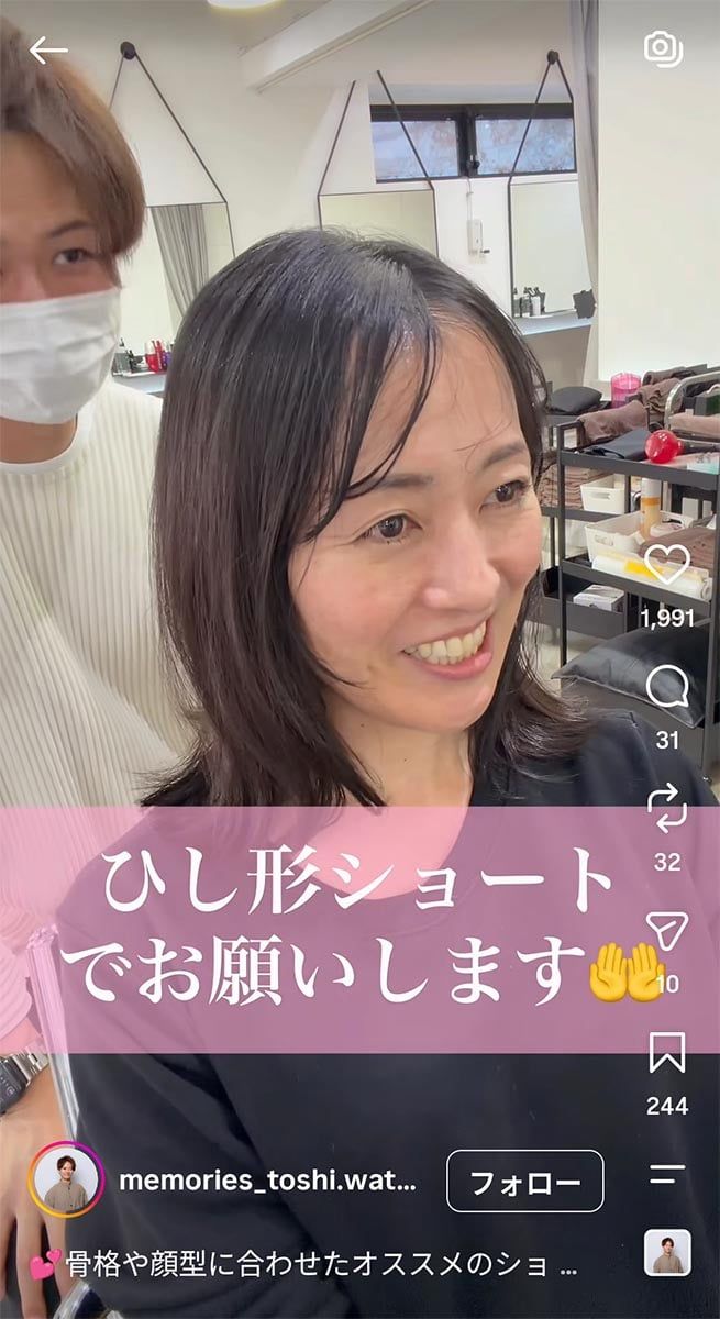 台湾から来た女性が劇的変身！
