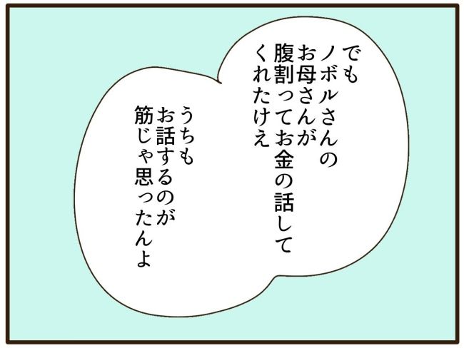あなたはなんてかわいそう／山野しらす