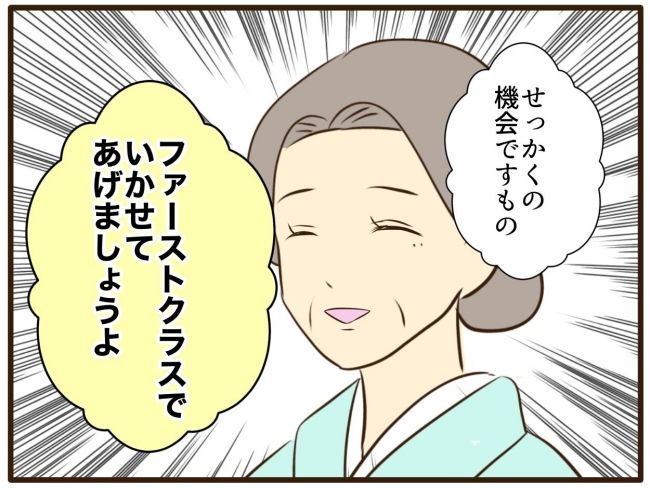 あなたはなんてかわいそう／山野しらす