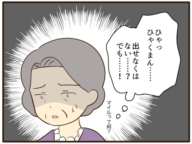 あなたはなんてかわいそう／山野しらす