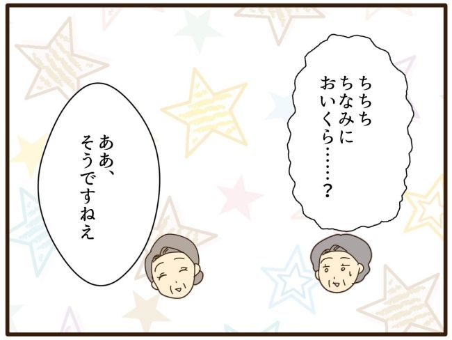 あなたはなんてかわいそう／山野しらす