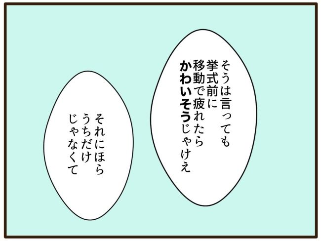 あなたはなんてかわいそう／山野しらす