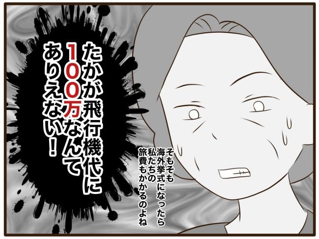 あなたはなんてかわいそう／山野しらす