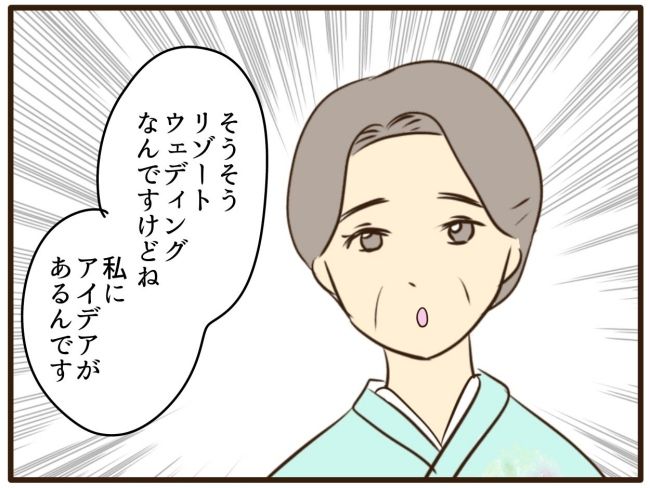 あなたはなんてかわいそう／山野しらす