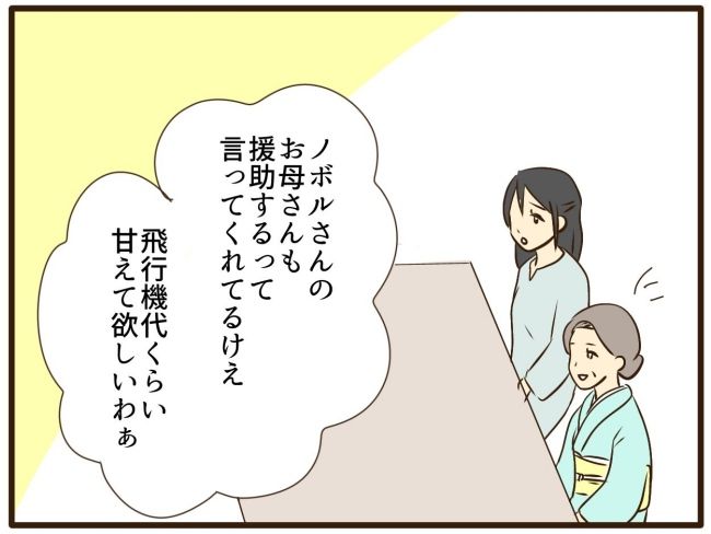 あなたはなんてかわいそう／山野しらす