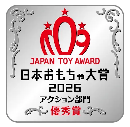 日本おもちゃ大賞2026