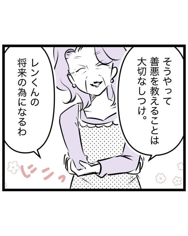 しつけだと思ってた／桃津もっち