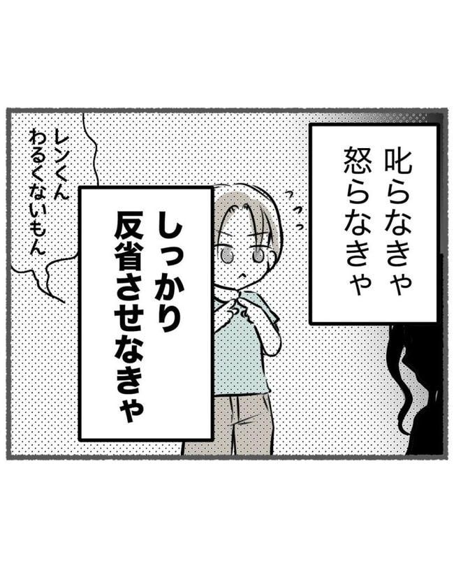 しつけだと思ってた／桃津もっち