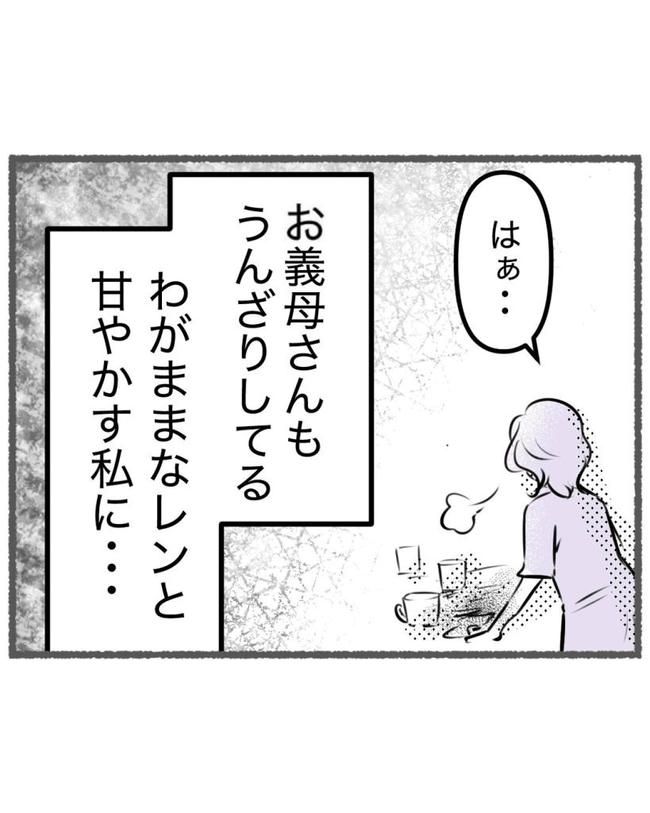 しつけだと思ってた／桃津もっち