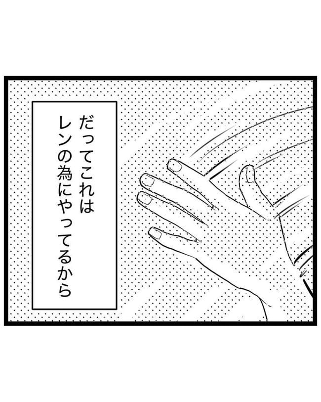 しつけだと思ってた／桃津もっち
