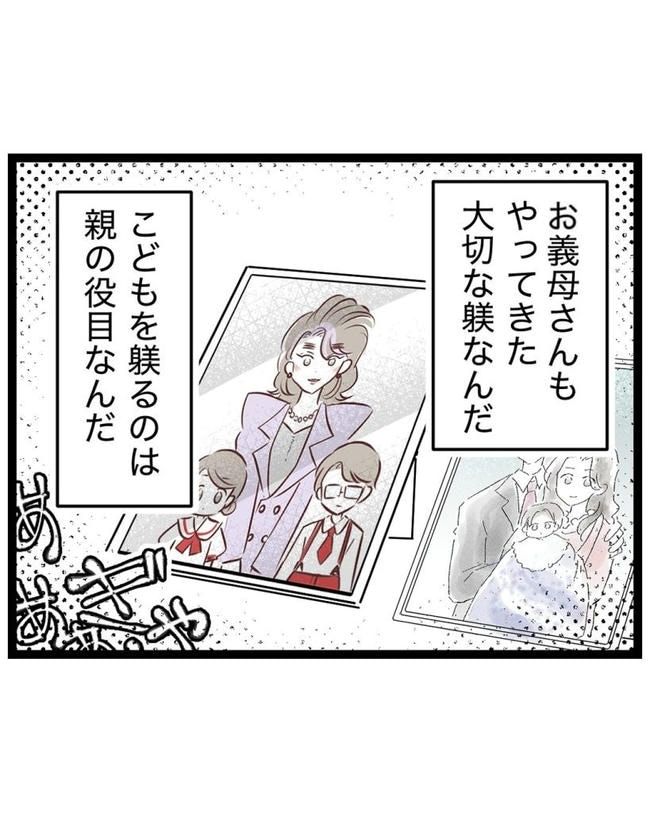 しつけだと思ってた／桃津もっち