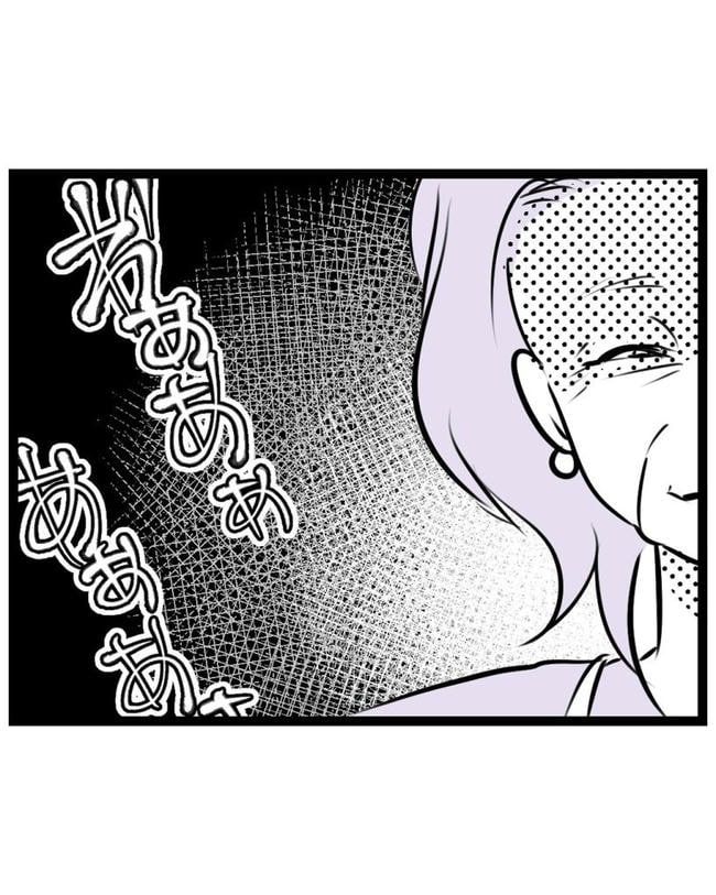 しつけだと思ってた／桃津もっち