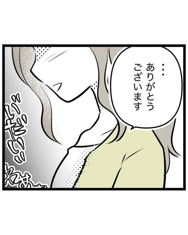 しつけだと思ってた／桃津もっち