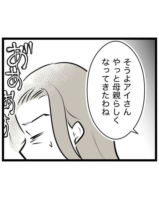 しつけだと思ってた／桃津もっち