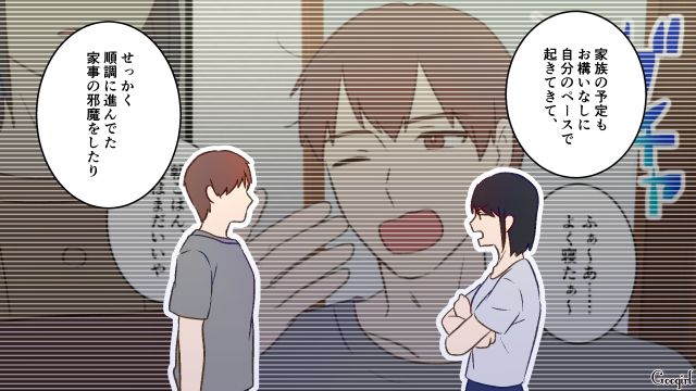 家事を妨害した妻にイライラしたけど…「これ全部、いつものあなたの真似だけど？」現実を突きつけられた夫が真っ青になった話