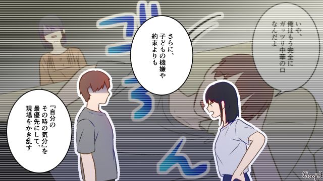 家事を妨害した妻にイライラしたけど…「これ全部、いつものあなたの真似だけど？」現実を突きつけられた夫が真っ青になった話