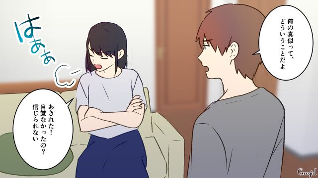 家事を妨害した妻にイライラしたけど…「これ全部、いつものあなたの真似だけど？」現実を突きつけられた夫が真っ青になった話