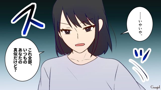 家事を妨害した妻にイライラしたけど…「これ全部、いつものあなたの真似だけど？」現実を突きつけられた夫が真っ青になった話
