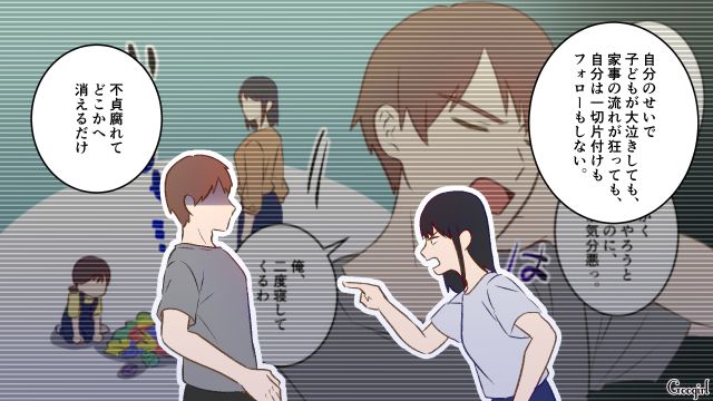 家事を妨害した妻にイライラしたけど…「これ全部、いつものあなたの真似だけど？」現実を突きつけられた夫が真っ青になった話