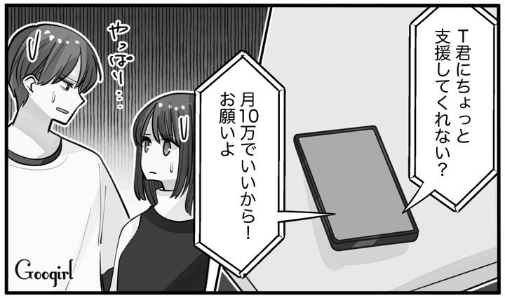 「月10万でいいから！」無職の義弟を甘やかす義母のおねだりに夫婦で言葉を失った話