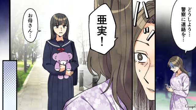 母親の期待に応えようと必死だったけど…「自分の夢を私に押し付けないでよ！」張りつめていた糸が切れた中3娘の話
