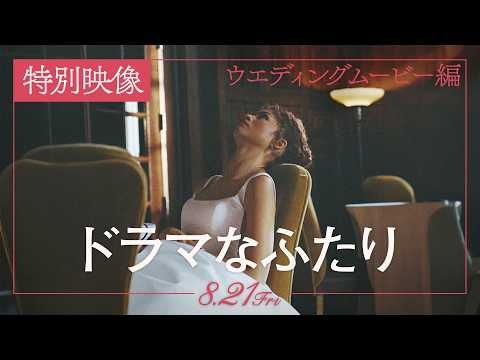 ゼンデイヤ×ロバート・パティンソン、告白ゲームが命取りに!? 幸せな結婚式が修羅場に変貌