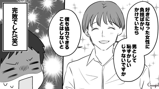 「男として恥ずかしいじゃないですか」100点満点のイクメンパパに打ちのめされた夫の話