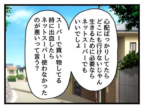 究極☆ズボラ育児／神谷もち
