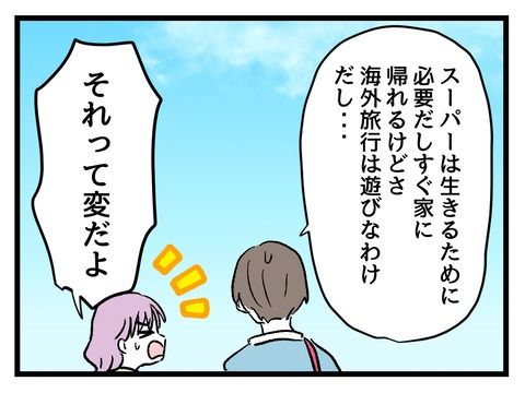 究極☆ズボラ育児／神谷もち