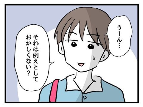 究極☆ズボラ育児／神谷もち