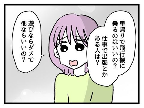 究極☆ズボラ育児／神谷もち