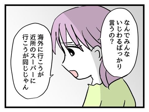 究極☆ズボラ育児／神谷もち
