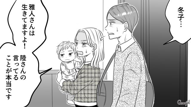 元カレに執着した妻が治療を拒否したけど…「あまり俺を舐めるな！」夫の迫力に驚き、渋々引き下がった話