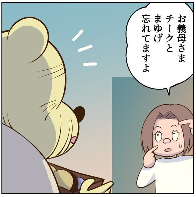 お義母さまと踊ろう／おたまるこ
