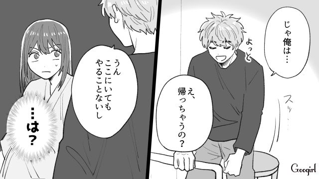 妻の入院よりゲーム優先！？ 切迫早産で不安な私を放置して逃げるように去った夫の話
