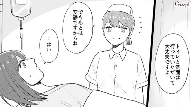 妻の入院よりゲーム優先！？ 切迫早産で不安な私を放置して逃げるように去った夫の話